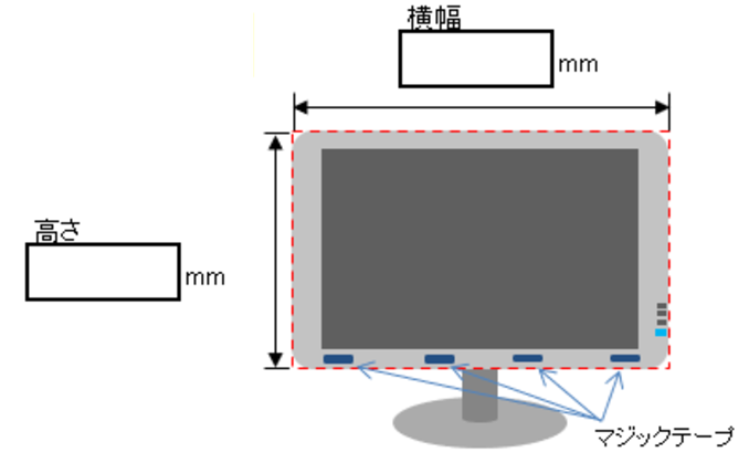 モニターサイズ